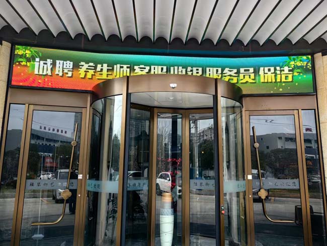 海門(mén)某足浴店 戶外P4全彩